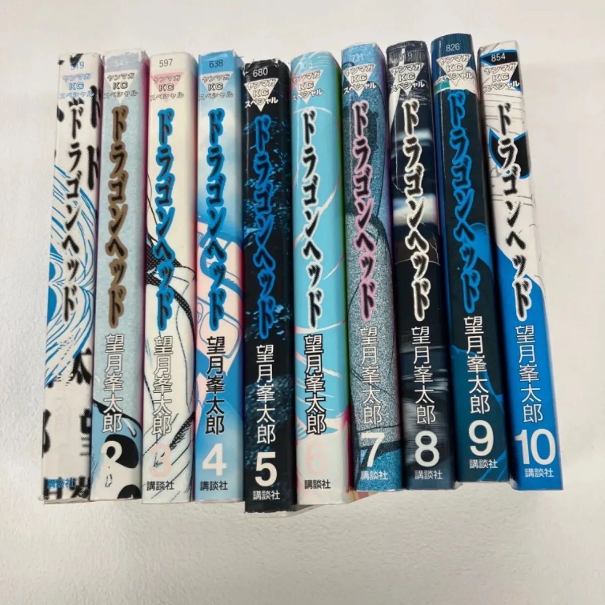ドラゴンヘッド 1巻〜10巻 全巻セット - メルカリ