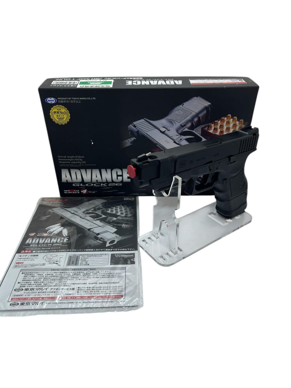 東京マルイ No14 グロック26 アドヴァンス 18歳以上ガスブローバック