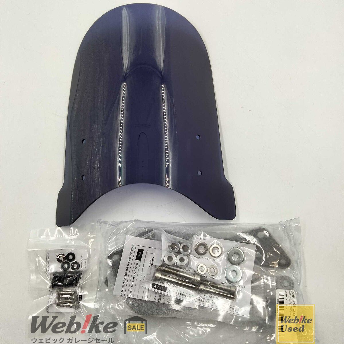 CT 125 Frキャリア対応メーターバイザーロングセット 取付キット