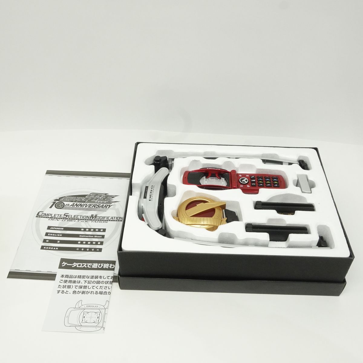 特撮 MODIFICATION DEN-O BELT & K-TAROS COMPLETE SELECTION MODIFICATION DEN O BELT & K TAROS CSM