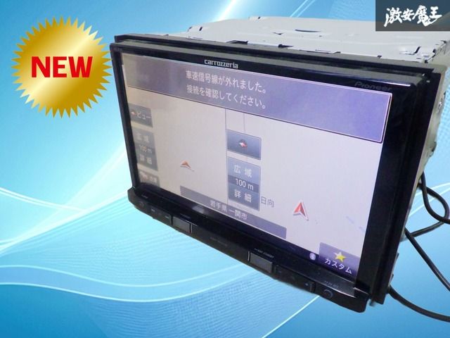 ストア出品】Carrozzeria カロッツェリア カーナビ AVIC-RL99 フルセグ