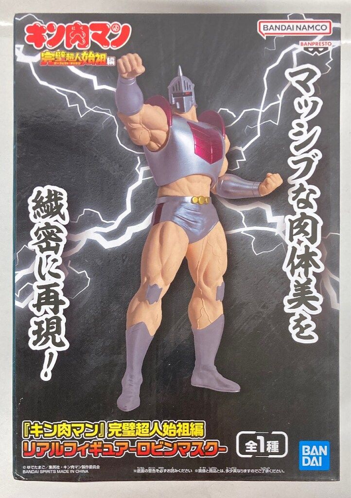 BANDAI SPIRITS リアルフィギュア キン肉マン 完璧超人始祖編 ロビン