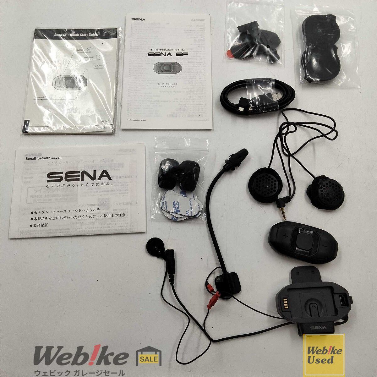 Sena SF 1 インカム