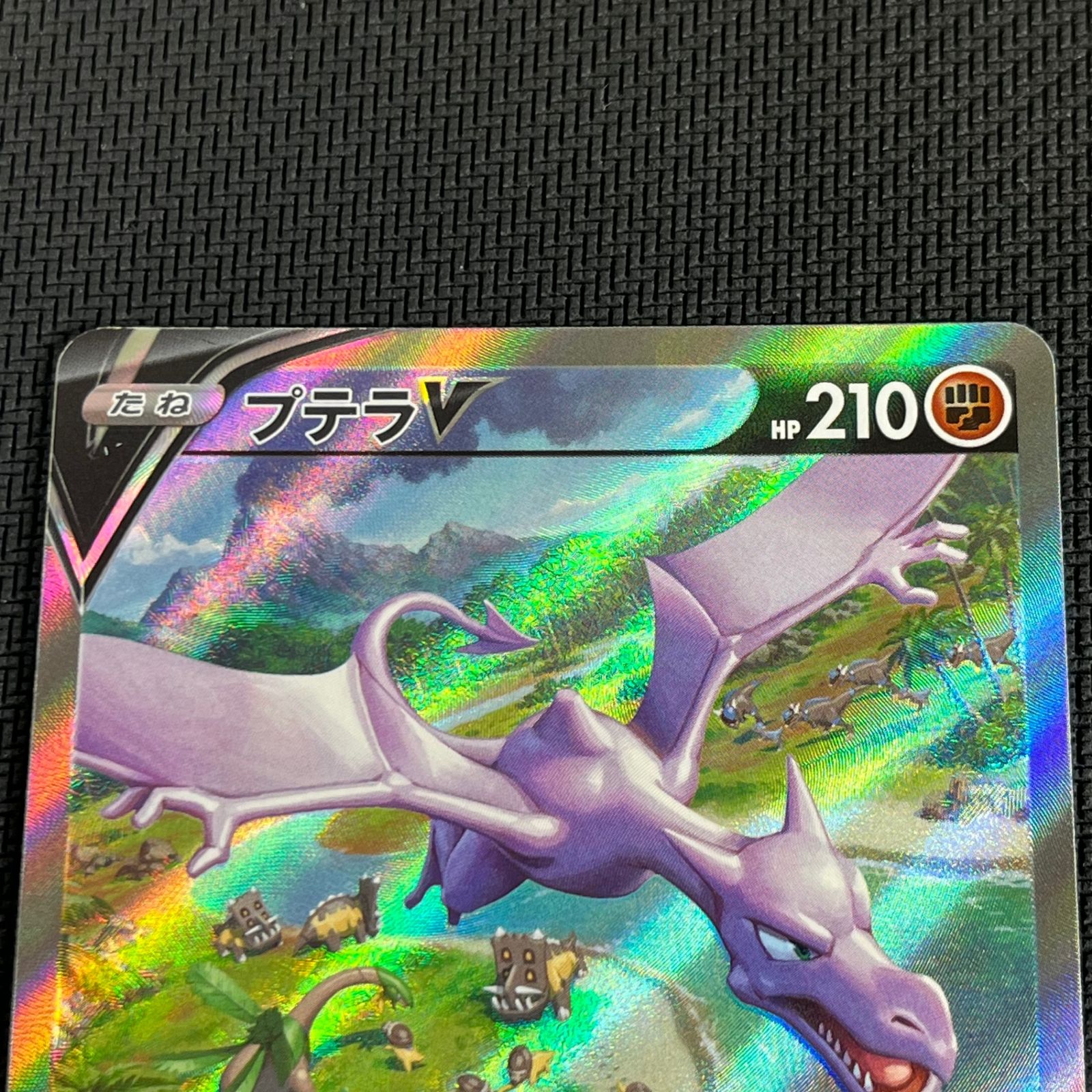 ポケカ プテラV SR 106/100 ロストアビス - メルカリ