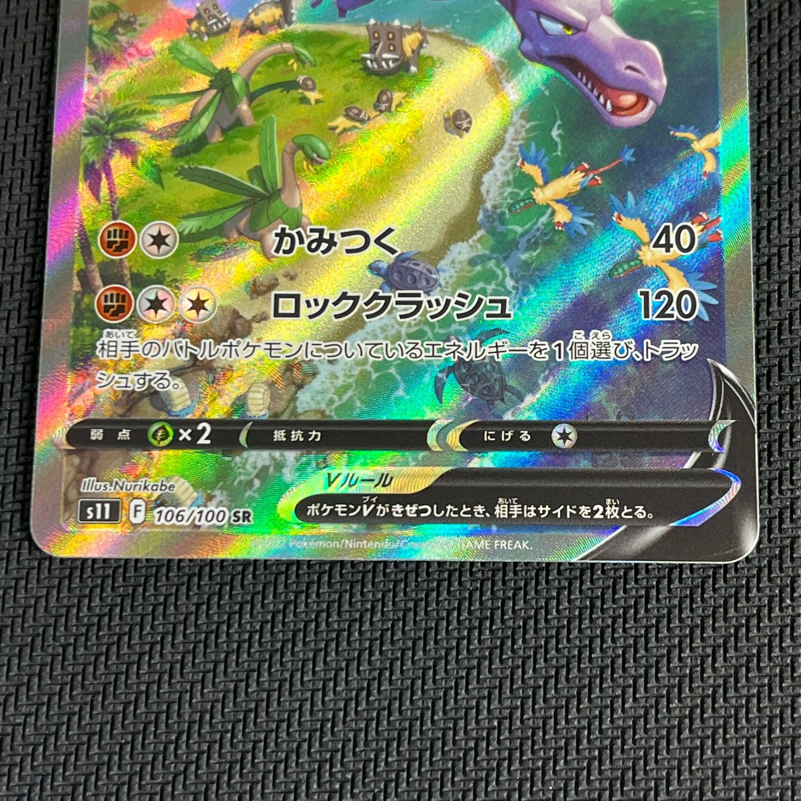 ポケカ プテラV SR 106/100 ロストアビス - メルカリ