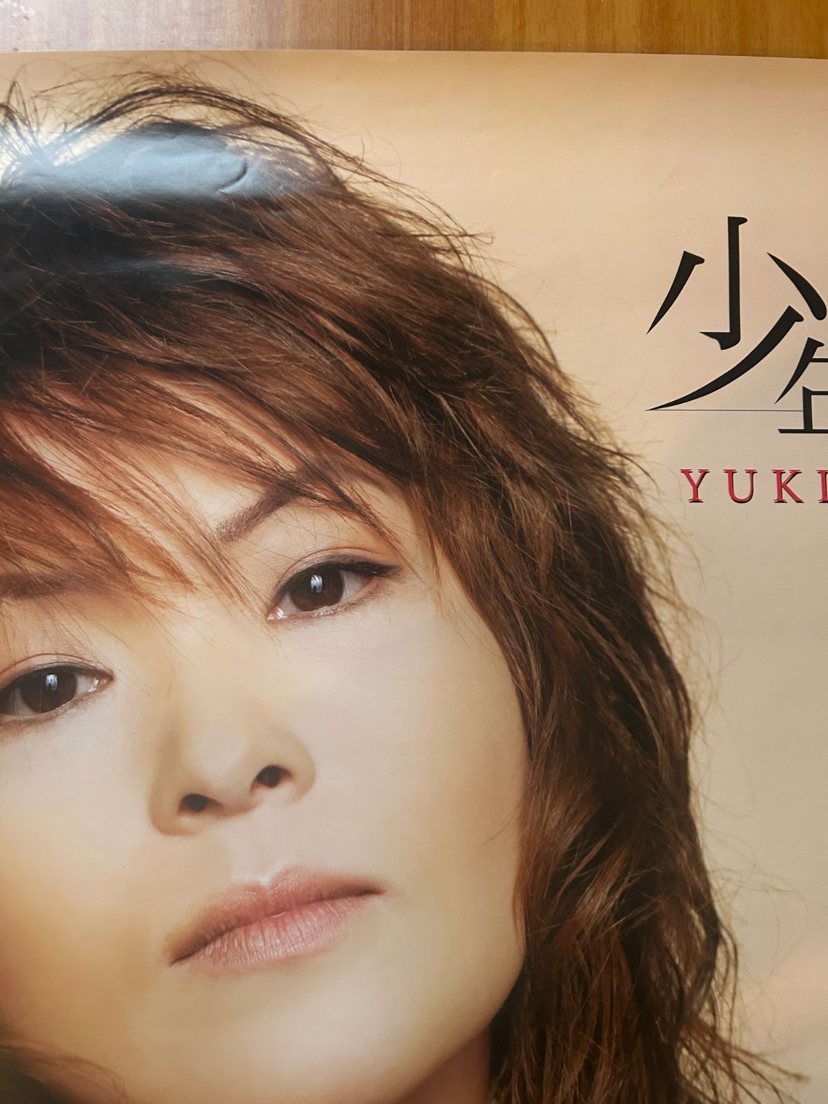 上倉エク 直筆サイン ポスター 上倉エク 直筆サイン ポスター 上倉エク