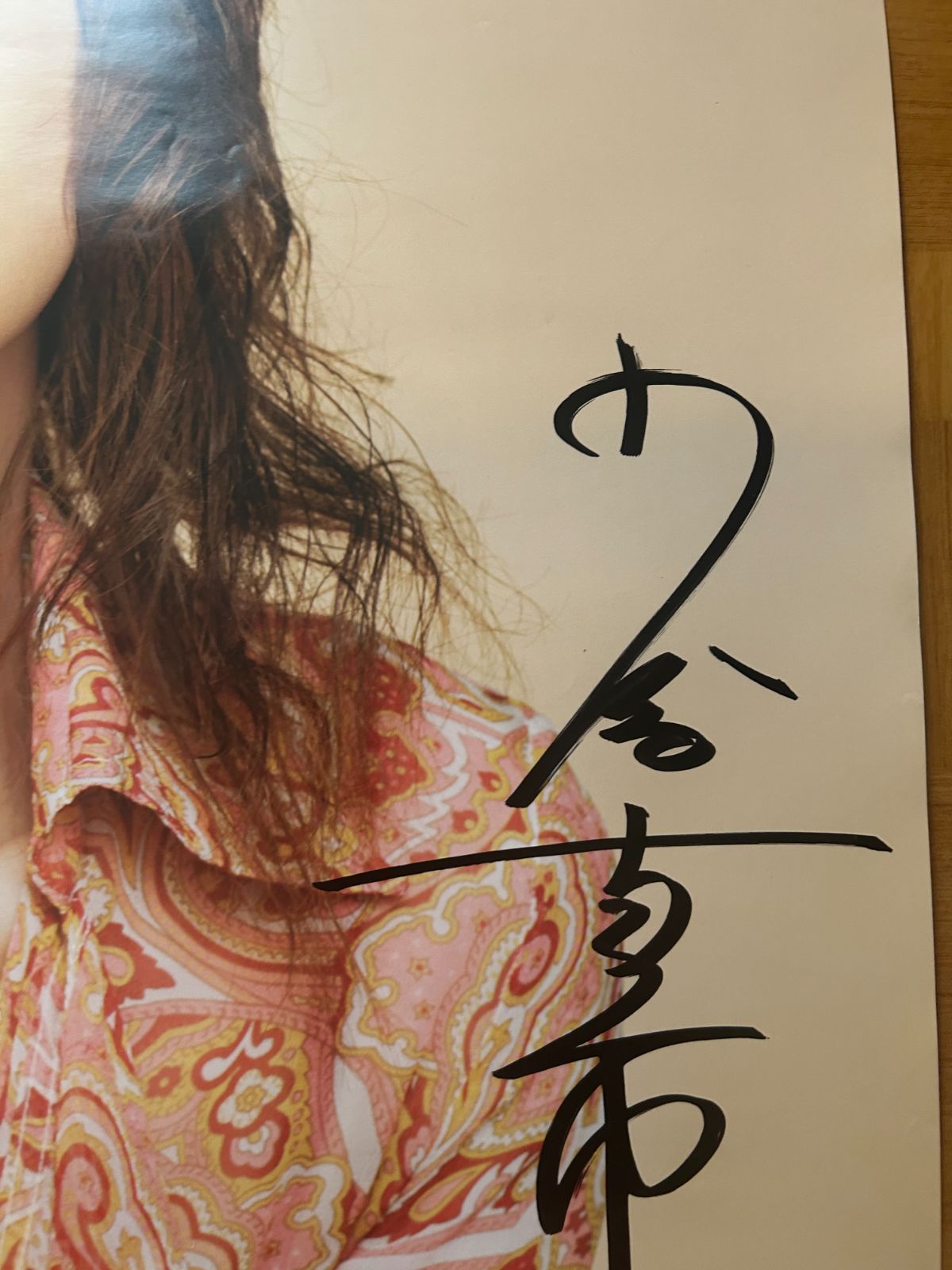 門倉有希 / 少年 2005年 直筆サイン入り シングル・プロモーション用