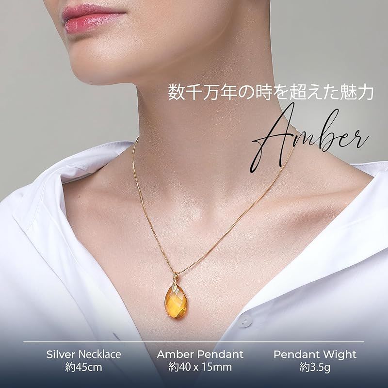 新品】 [Amber by Mazukna] 琥珀 ネックレス ペンダント ドロップ型