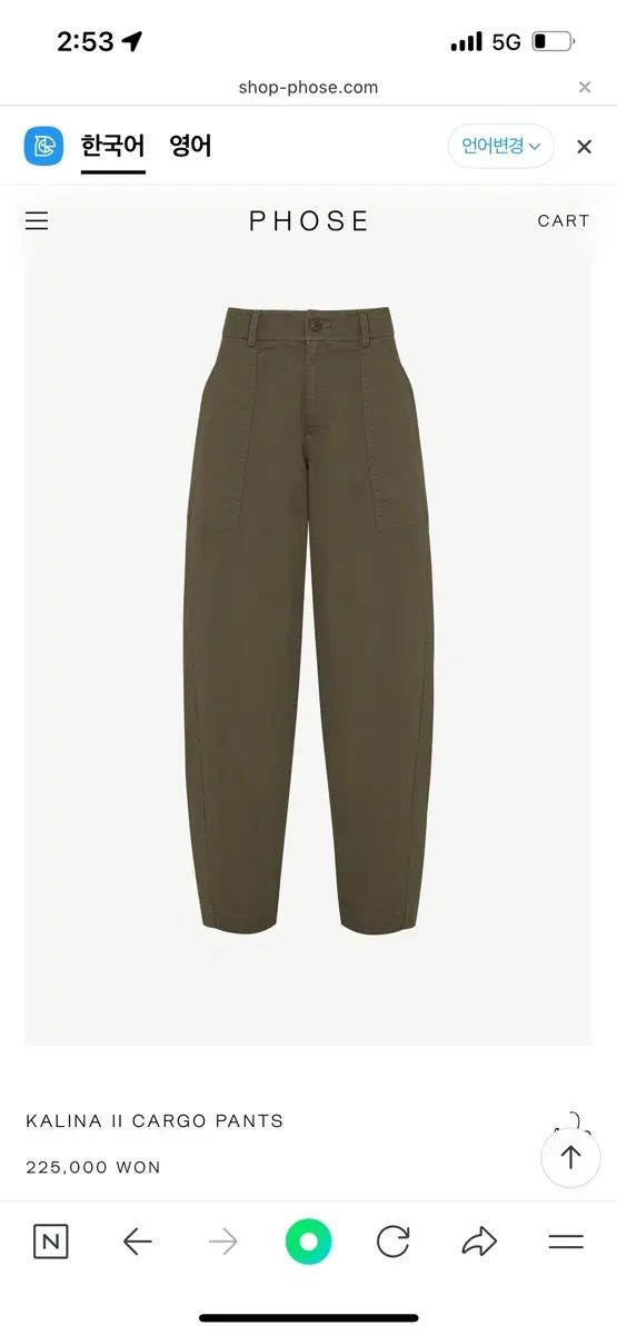 PHOSE カーゴパンツ スモール