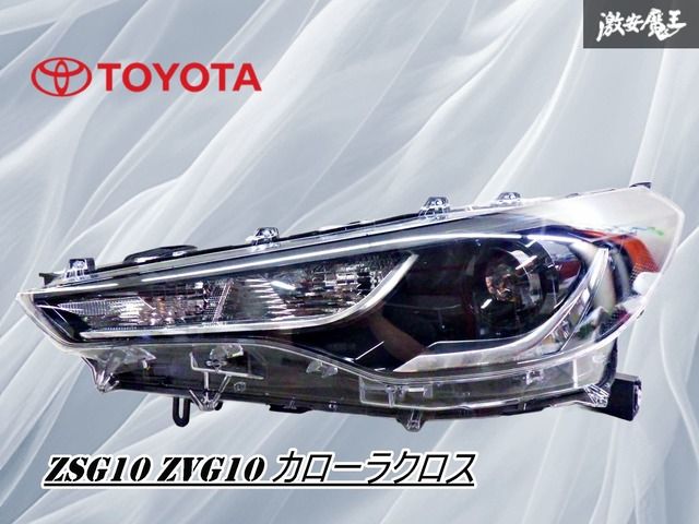 カローラクロス　左右　ヘッドライトユニット カローラクロス 左右 ヘッドライトユニット