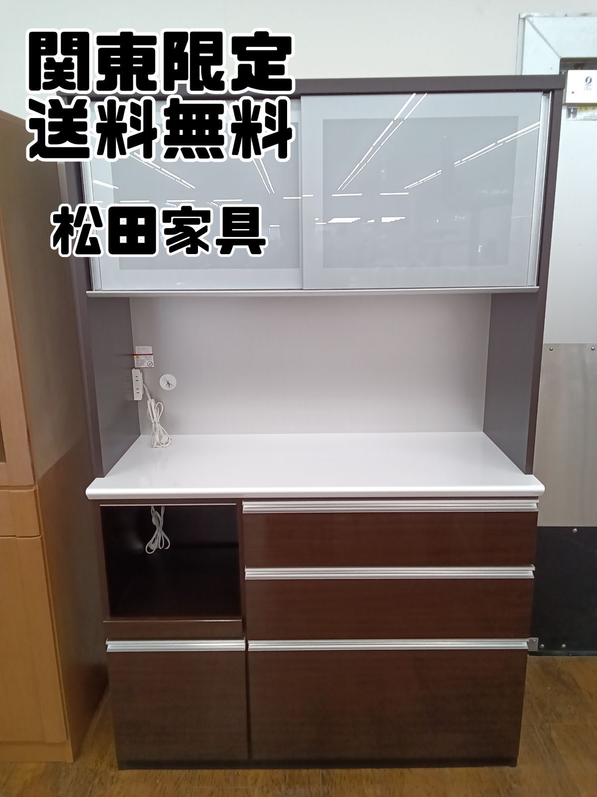 関東地域限定販売 送料無料】松田家具 キッチンボード - メルカリ