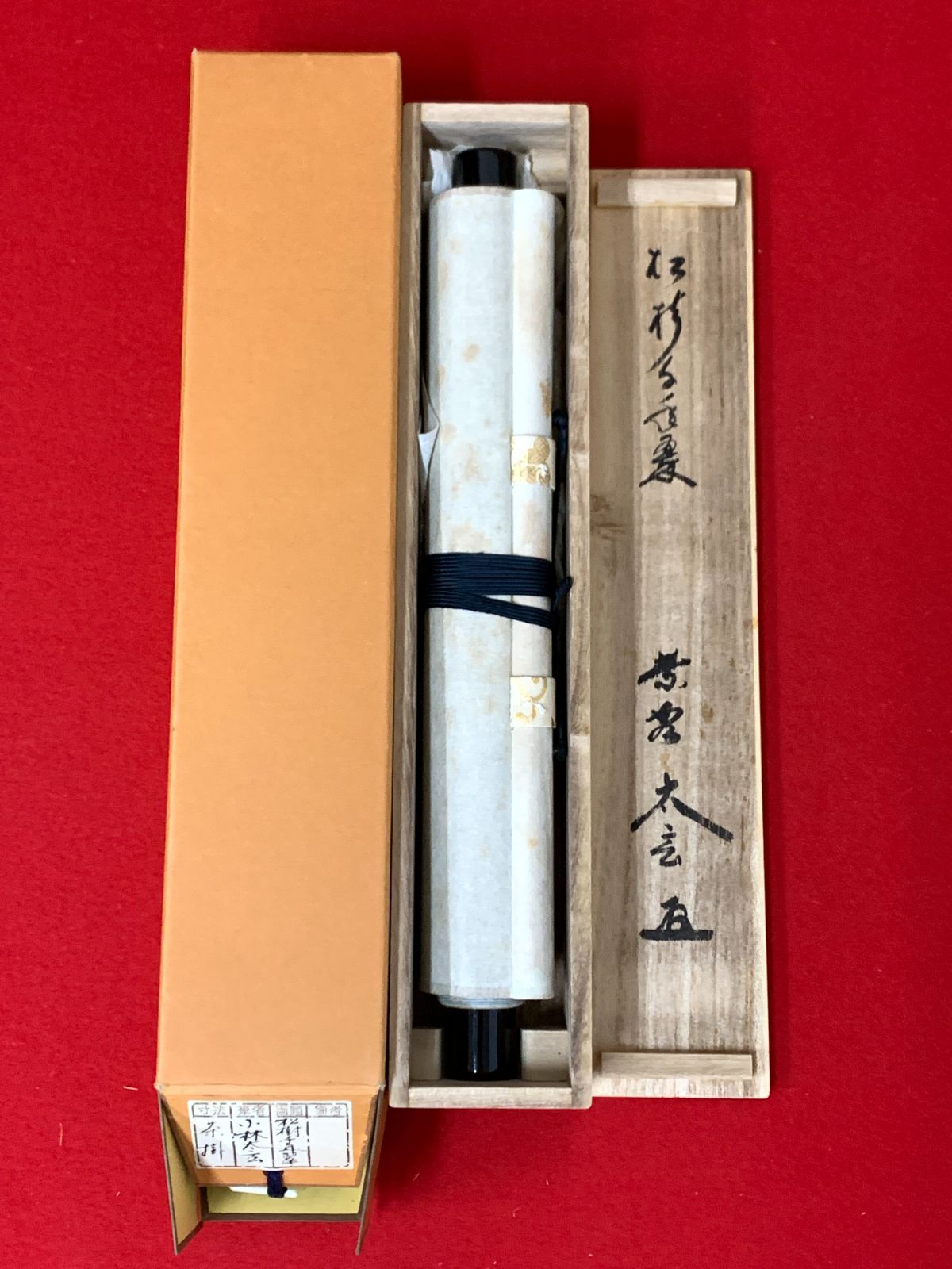 掛け軸】173 小林太玄「松樹千年翠」書 臨済宗大徳寺派大本山 龍宝山