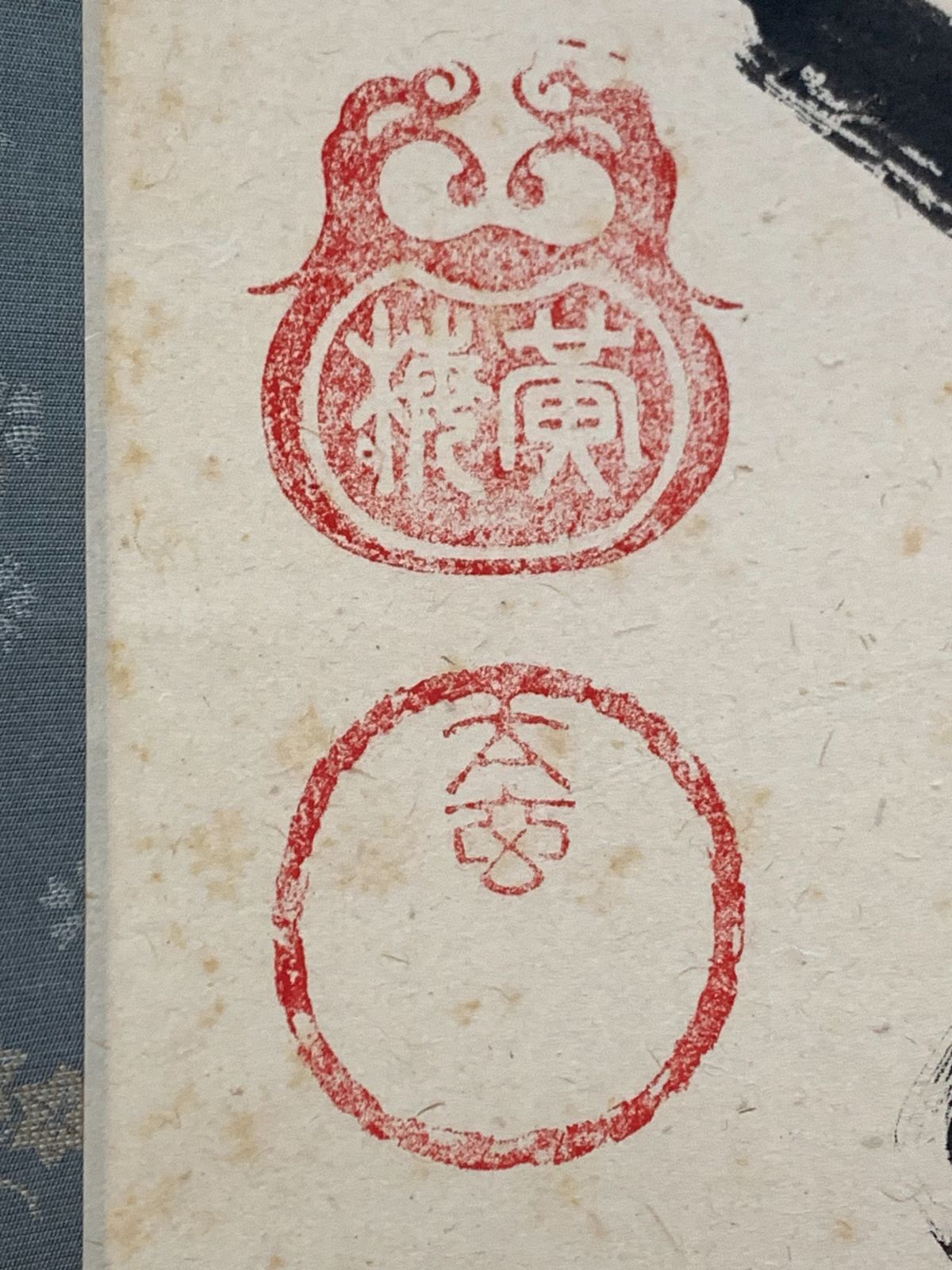 掛け軸】173 小林太玄「松樹千年翠」書 臨済宗大徳寺派大本山 龍宝山