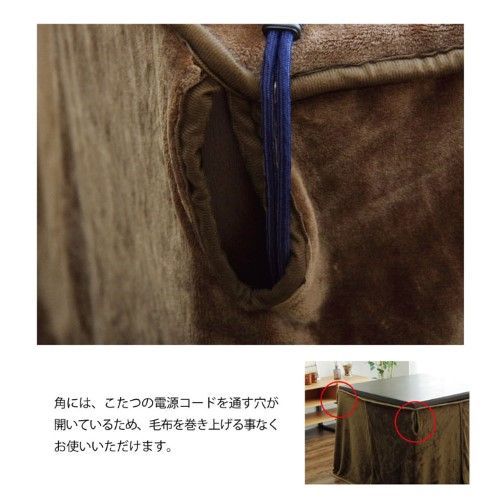 こたつ布団用 中掛け毛布 洗える ハイタイプ フランネル ブラウン 約90