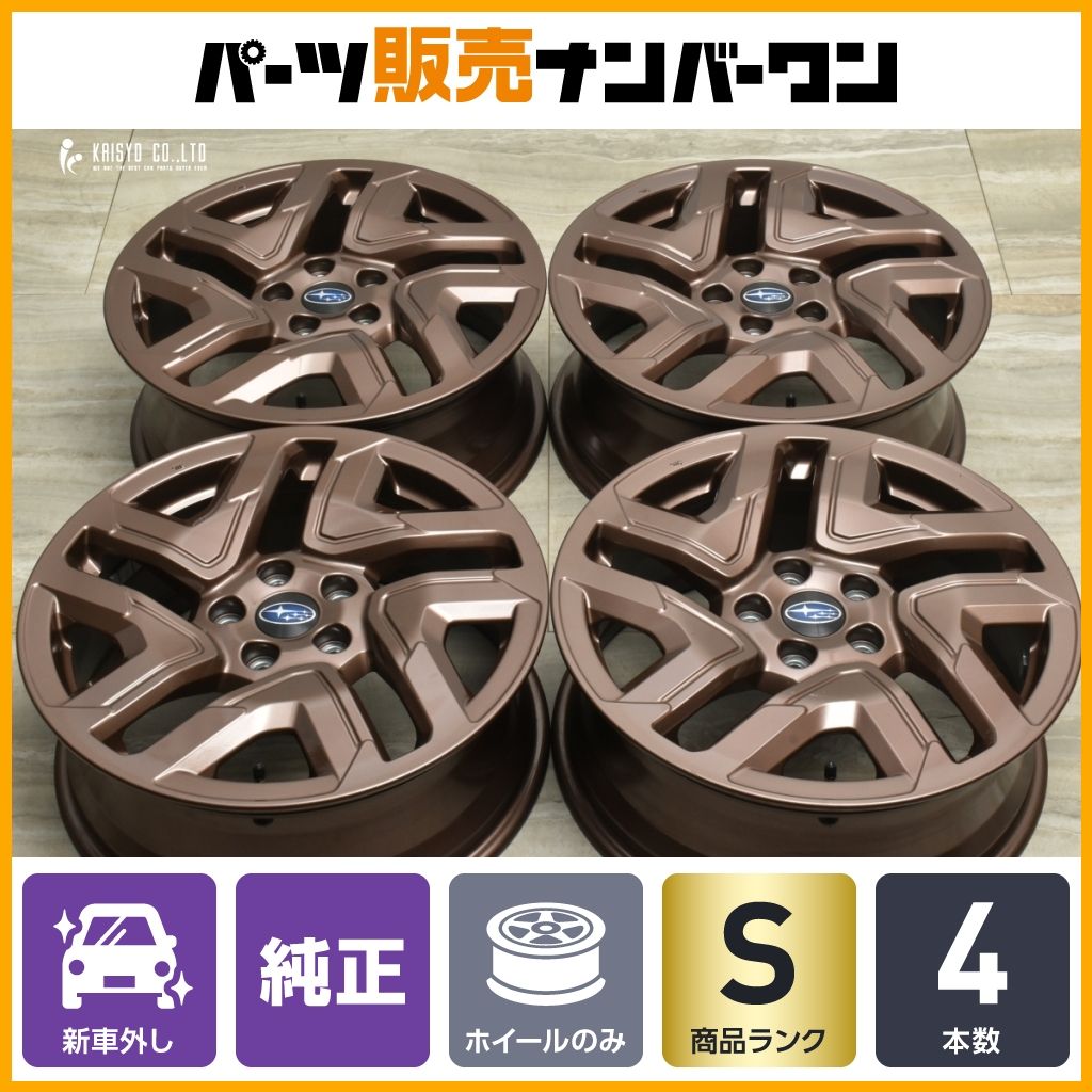 新車外し品】スバル SL フォレスター 純正 18in 7J +48 PCD114.3 4本 新車外し品】スバル SL フォレスター 純正 18in 7J +48 PCD114.3 4本