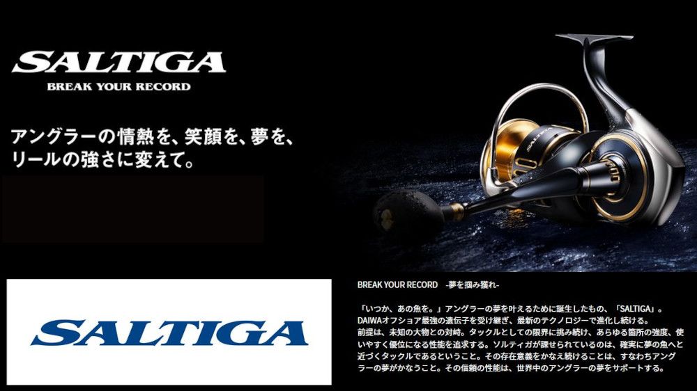 新品ダイワ 25ソルティガ 10000-H 釣り具 スピニングリール 25SALTIGA