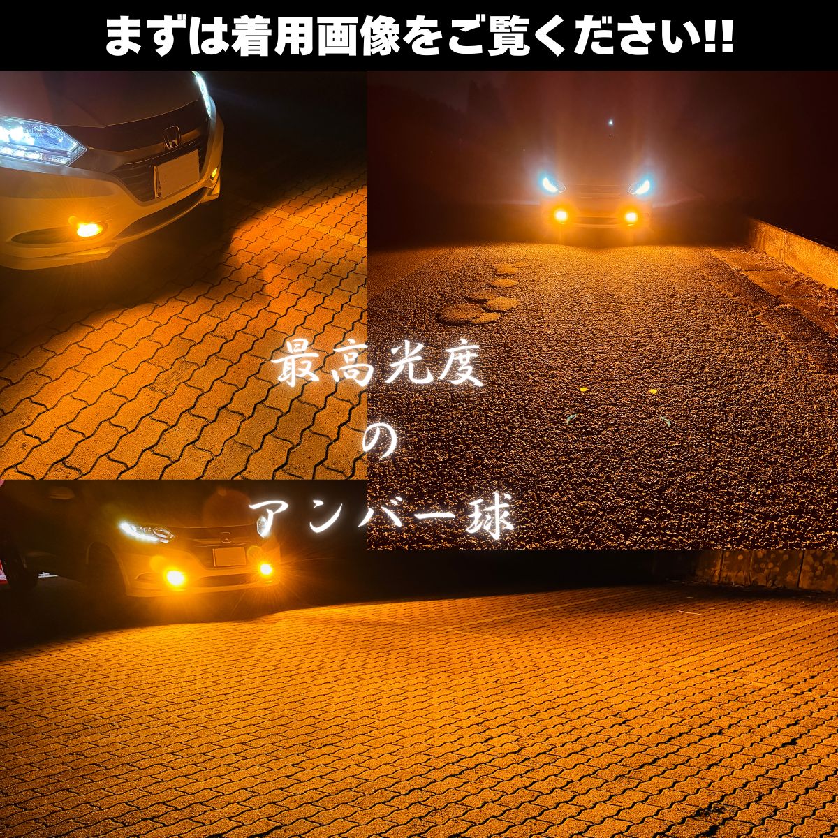 30000lm!H8/H11/H16 アンバーフォグランプ!当店限定色！ - メルカリ