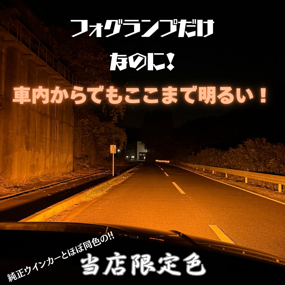 30000lm!H8/H11/H16 アンバーフォグランプ!当店限定色！ - メルカリ