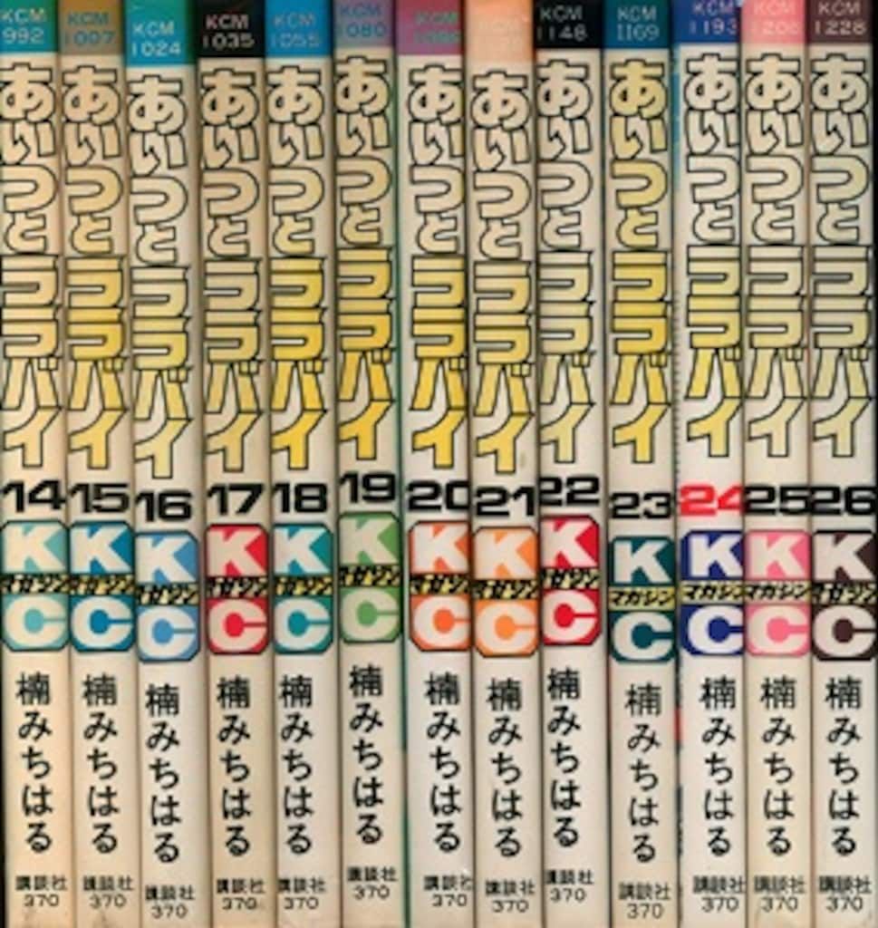 講談社 マガジンKC(新マーク) 楠みちはる !!)あいつとララバイ 全39巻