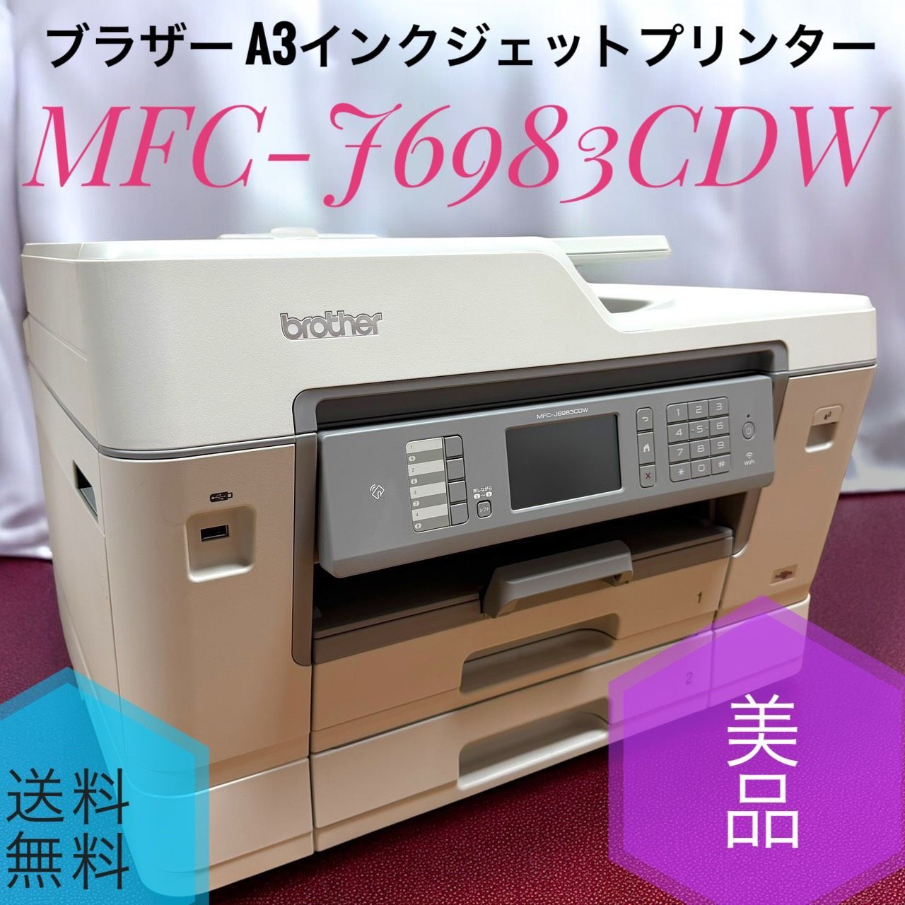 Brother ブラザー MFC プリンター A 3インクジェット複合機 FAX ADF 有線 無線LAN 2段トレイ 両面印刷