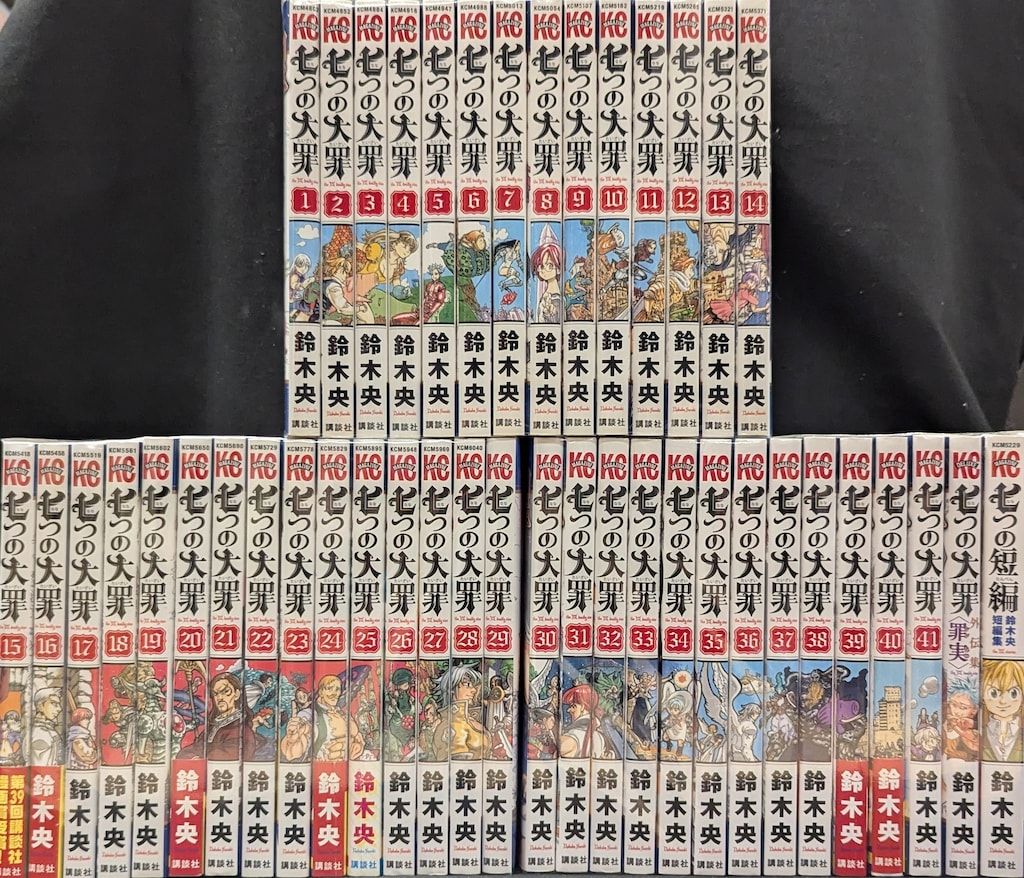 講談社 週刊少年マガジンKC 鈴木央 七つの大罪 全41巻 セット - メルカリ