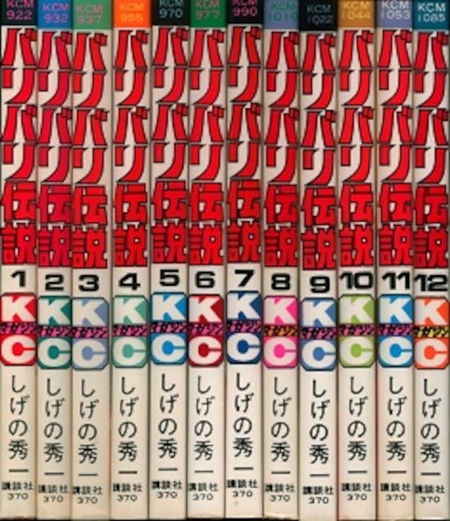 講談社 少年マガジンKC しげの秀一 !! バリバリ伝説 全38巻 再版セット