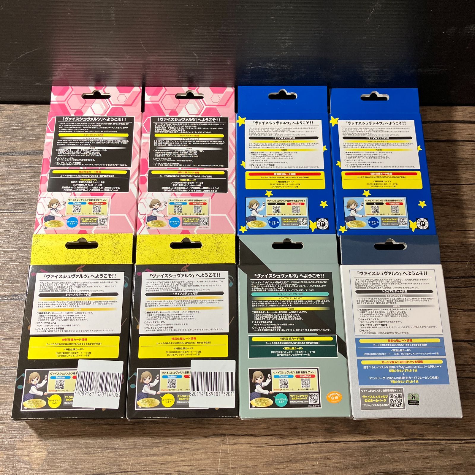 むつ54-120401】ヴァイスシュヴァルツ トライアルデッキ まとめ 未開封