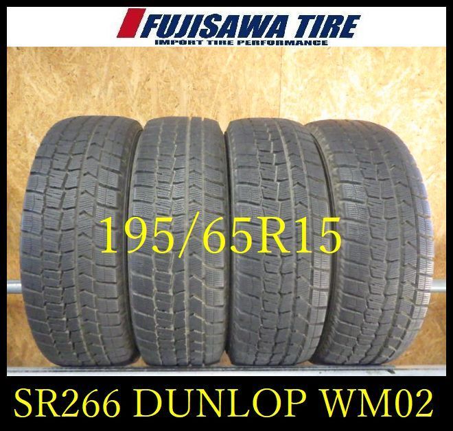 SR 266 製造 約8 5部山 DUNLOP WM 02 195 65 R 15 4本