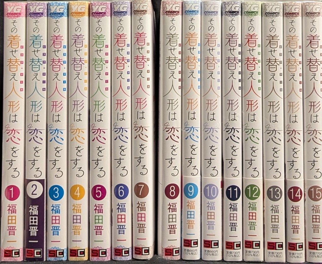 スクウェア・エニックス ヤングガンガンコミックス 福田晋一 その着せ