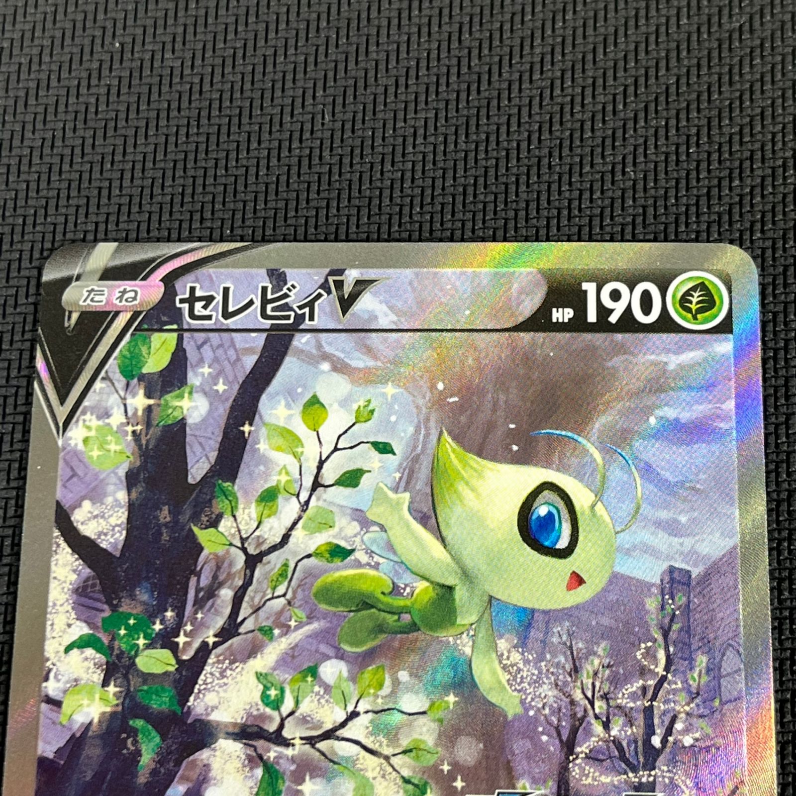 ポケカ セレビィV PROMO プロモ 175/S/P 白銀のランス・漆黒のガイスト