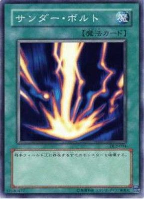 旧遊戯王カード　サンダー・ボルト(334) 中古】 遊戯王OCG デュエルモンスターズ サンダー・ボルト DL2 DL2-034