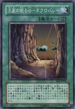 中古】 遊戯王OCG デュエルモンスターズ 王家の眠る谷-ネクロバレー
