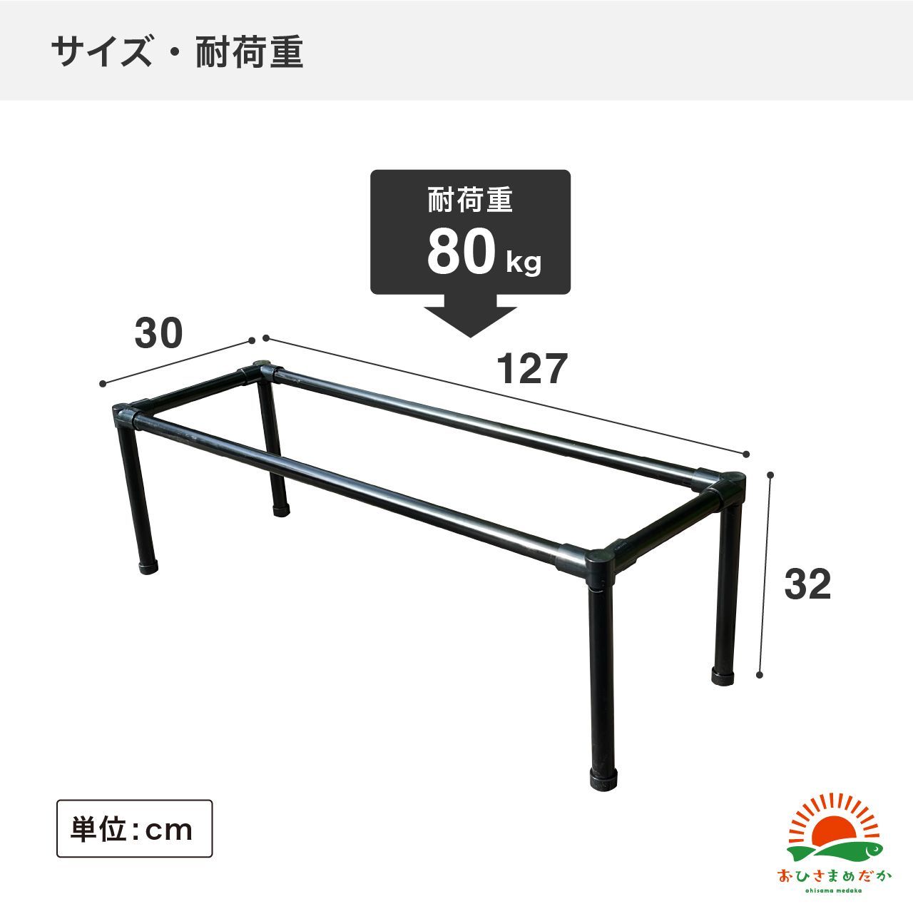 ☆メダカ飼育ラック 黒1段8個置き☆ めだか飼育棚 NVBOXビオトープ