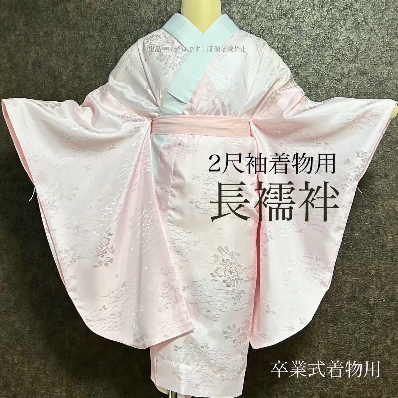 卒業式袴セット 袴4点 袴セット モノトーン 映え二尺袖セット 袴用着物 