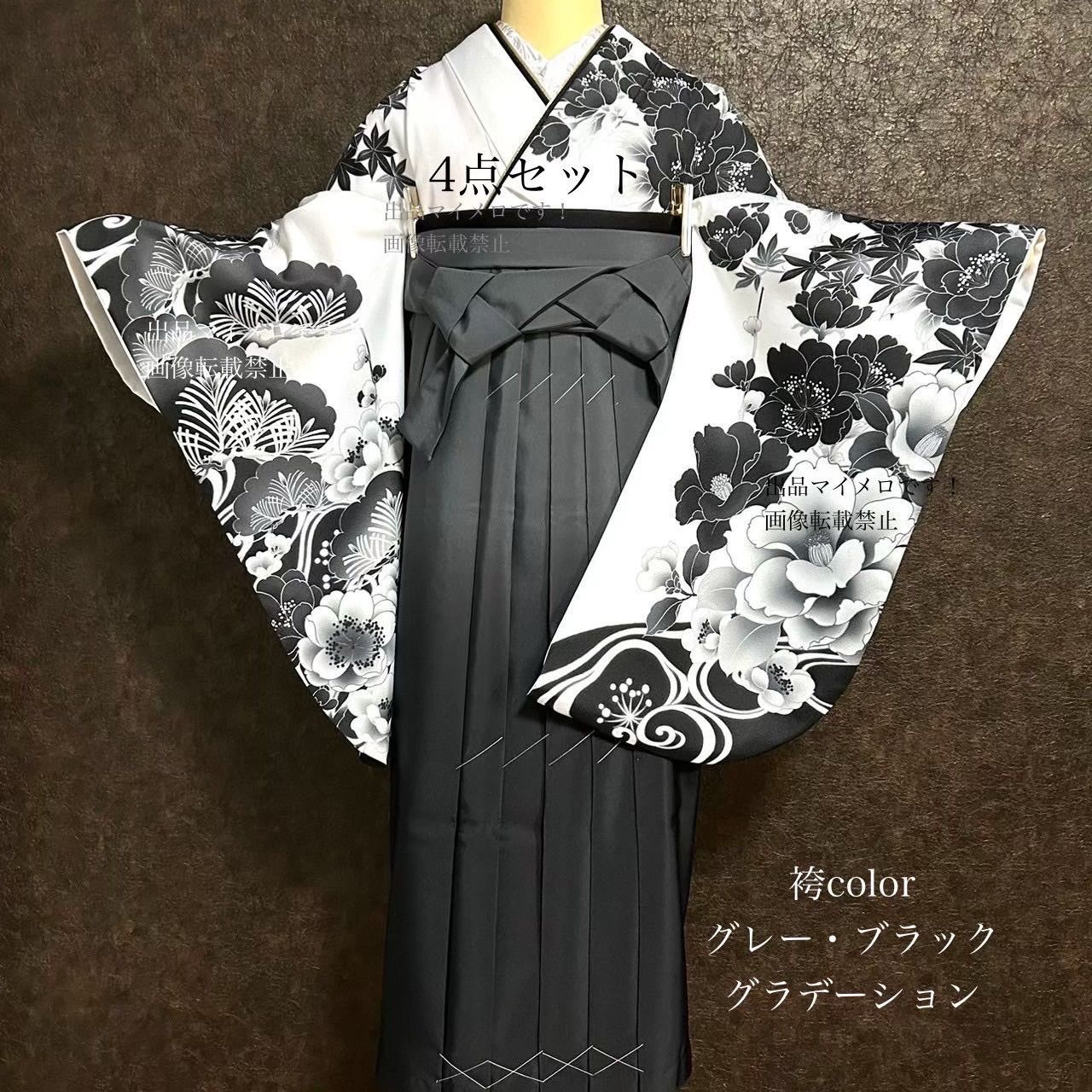 黒白デザイン 袴と着付け小物セット
