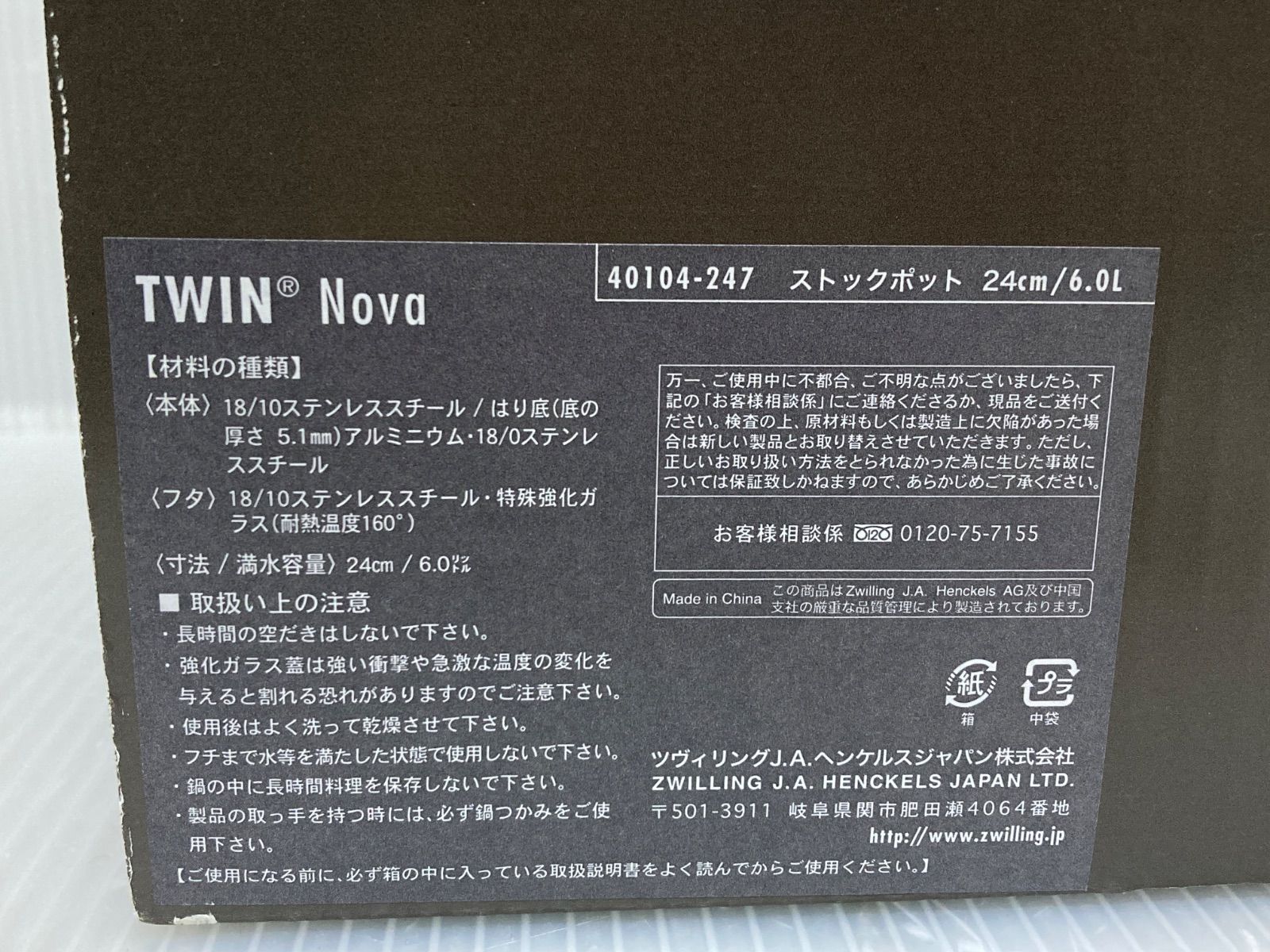 ZWILLING ツヴァリング 40104-247 ストックポット 24cm/6.0L