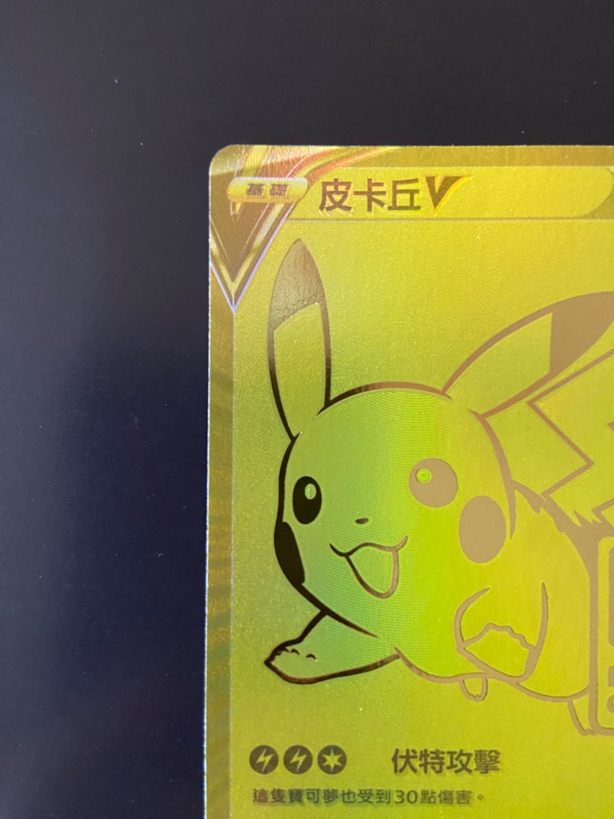 ポケモンカード 25th ANNIVERSARY GOLDEN BOX 台湾 新品未開封】台湾版