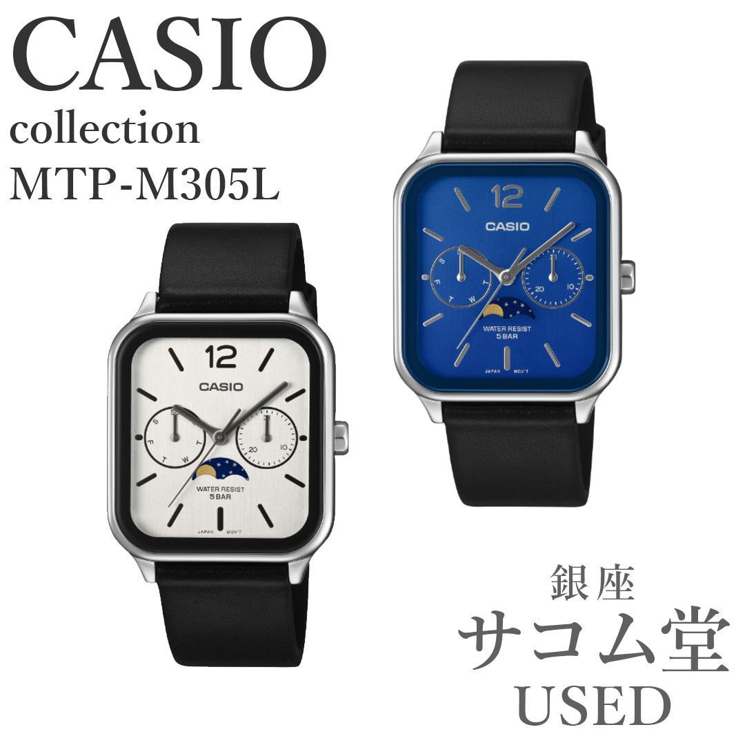 ≪フォロワー ≫ Casio Collection MTP M 305 L スクエア クオーツ 日付 曜日表示 レザーベルト シルバーケース ホワイト文字盤 上品デザイン メンズ腕時計 銀座サコム堂