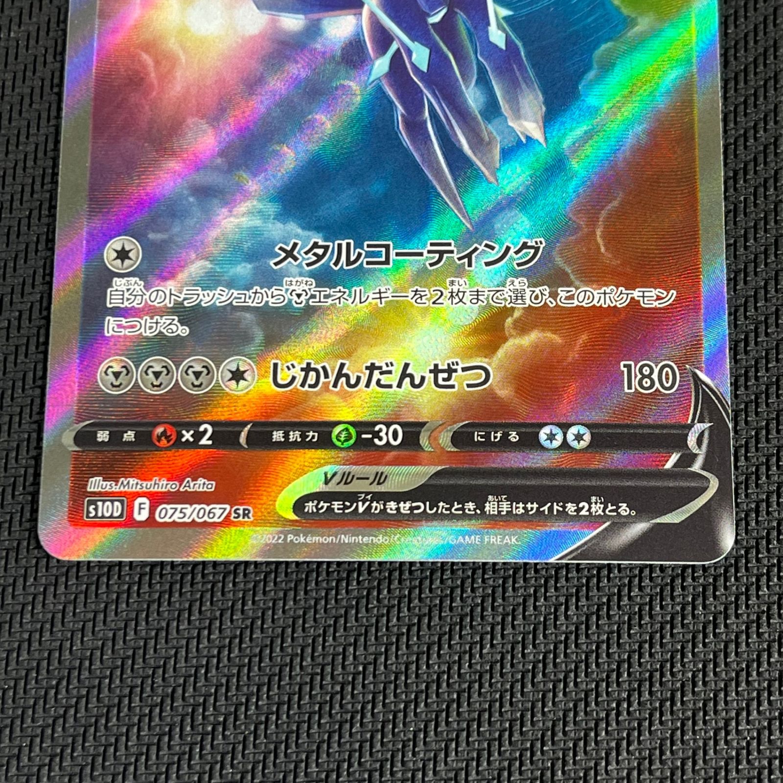 ポケカ オリジンディアルガV SR 075/067/S10D/B タイムゲイザー - メルカリ