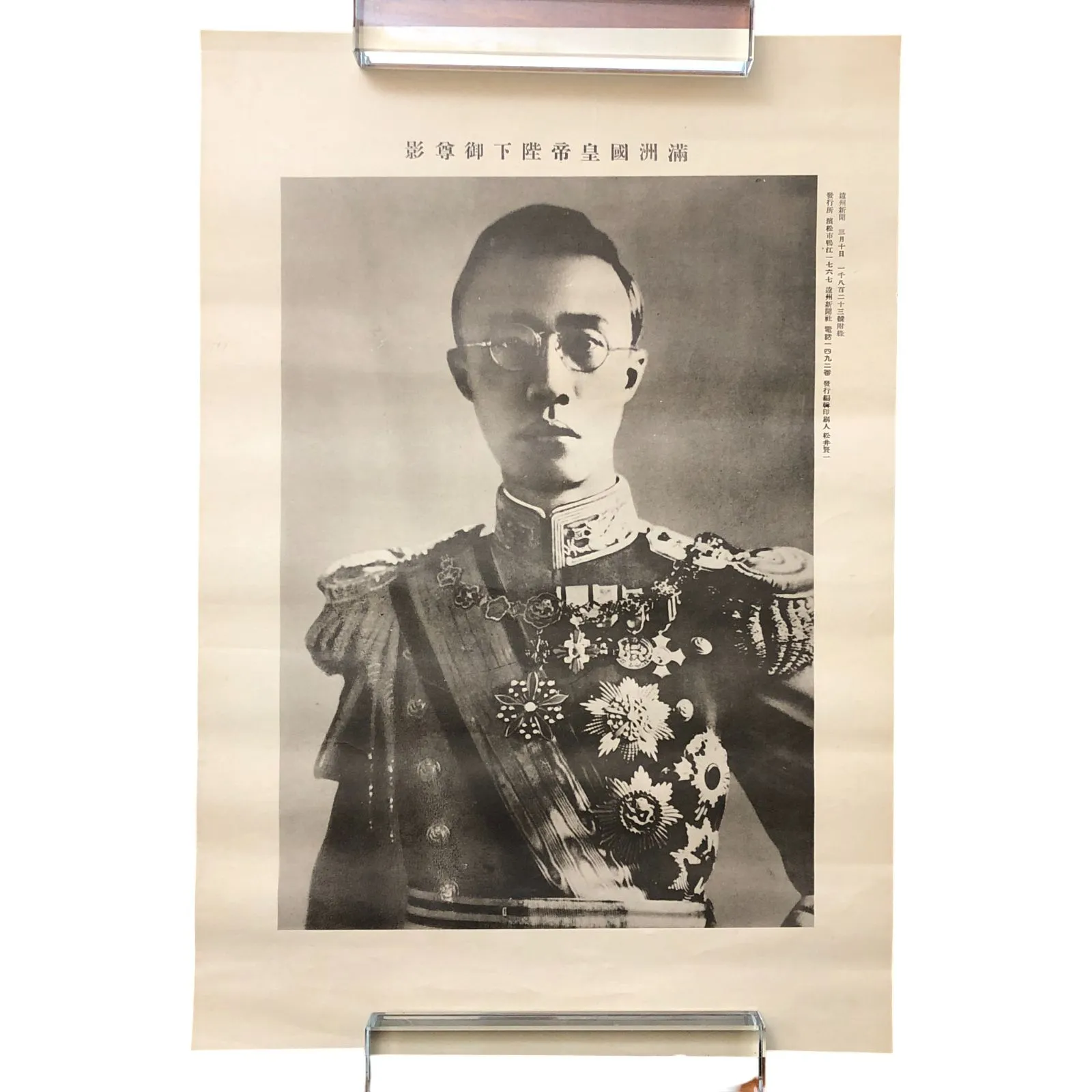 2026年最新】愛新覚羅溥儀の人気アイテム - メルカリ