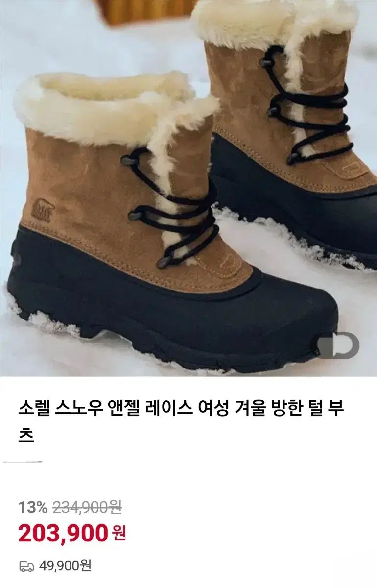  SOREL スノウ 約230 アンド ゲルブーツ その他 ブーツ