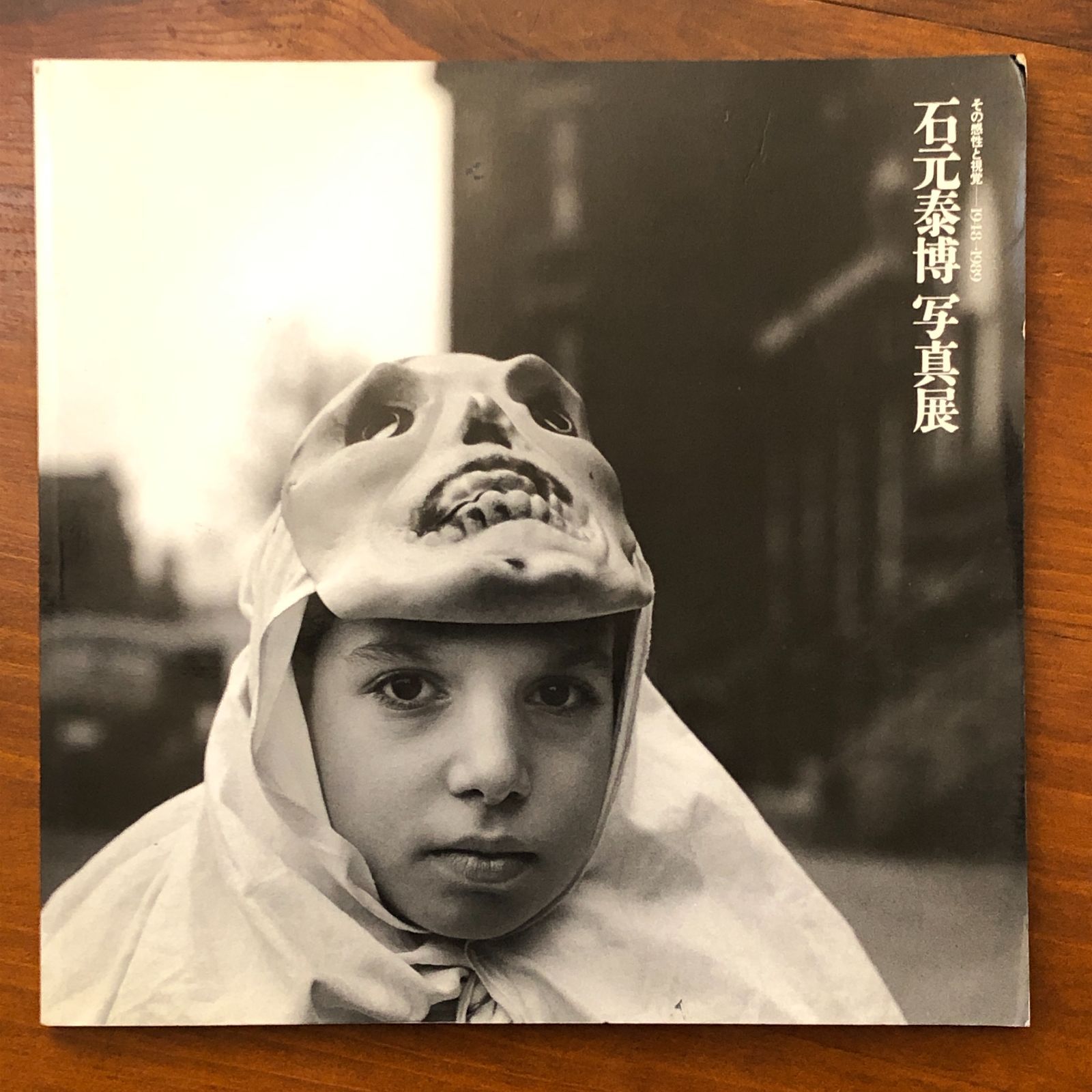 石元泰博 写真展 その感性と視覚 1948?1989 石元泰博（写真）／太田