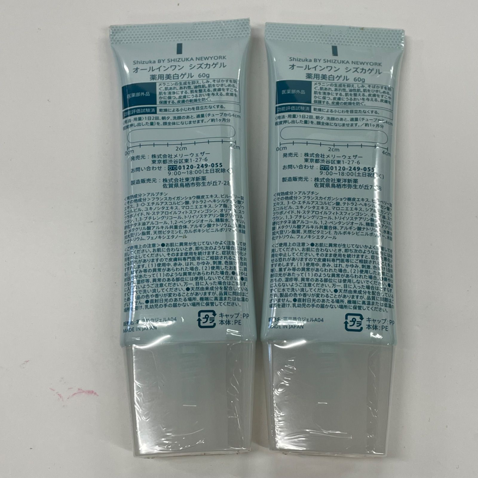 M2760 K SHIZUKA BY SHIZUKA NEWYORK オールインワン シズカゲル 薬用