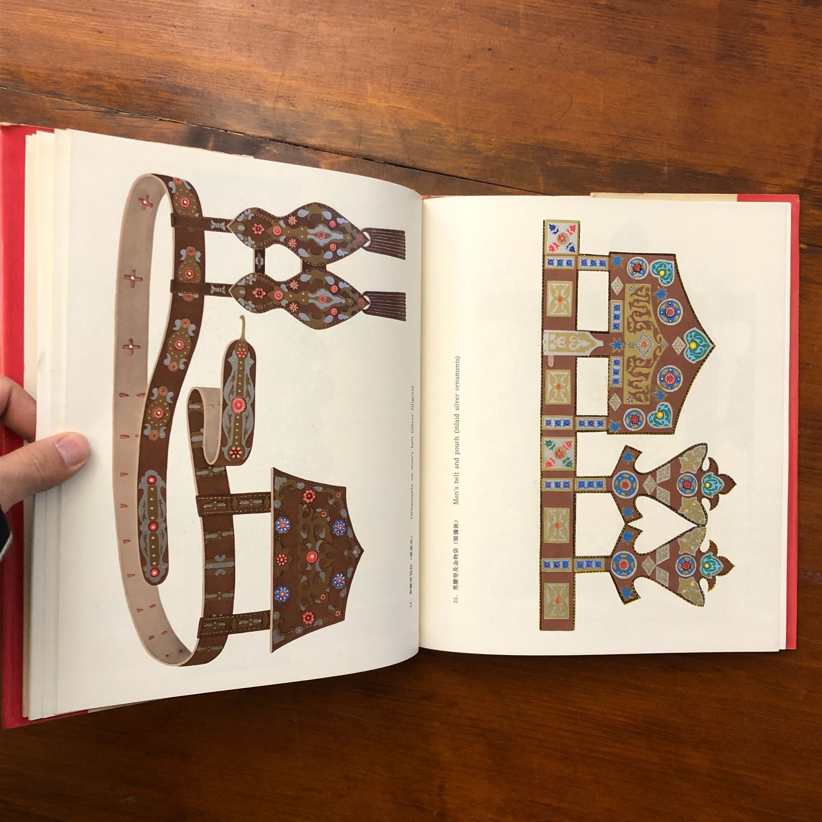 哈薩克民間図案集（カザフスタンの民俗模様コレクション） 編纂委員会