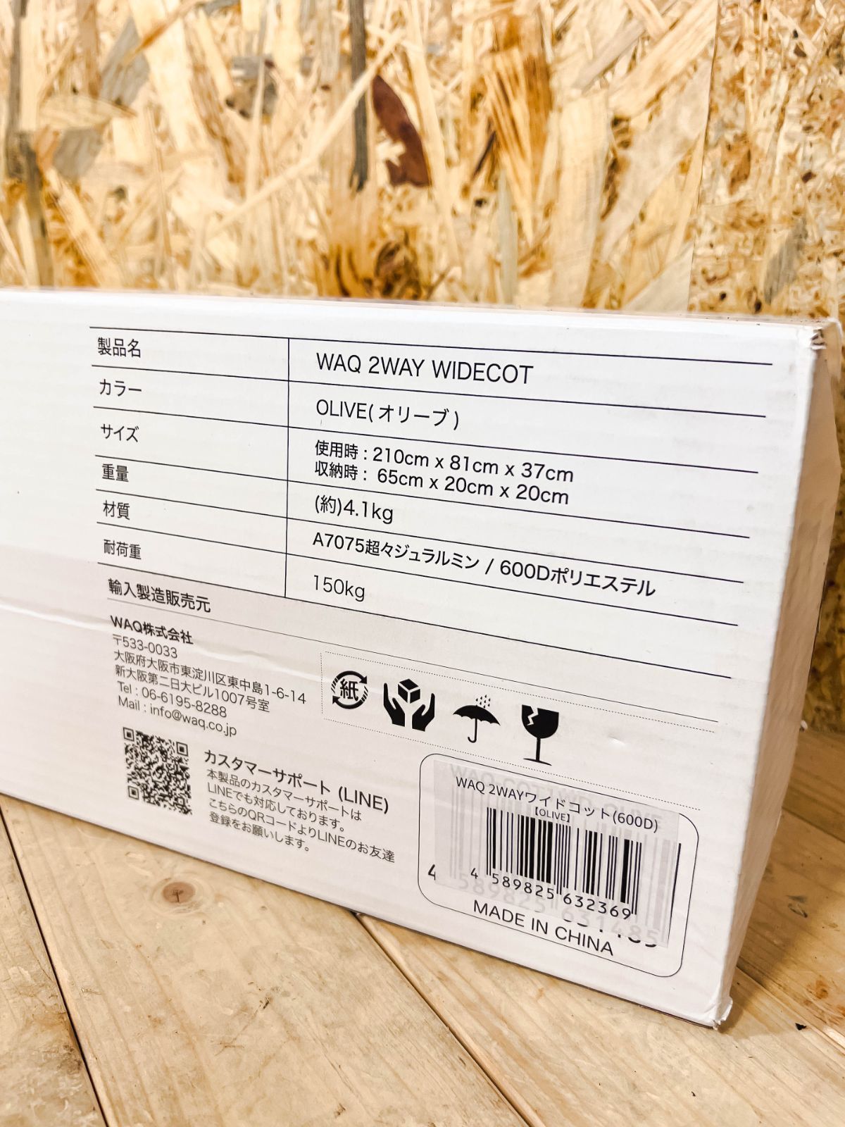 未使用未開封】WAQ 2WAY WIDE COT - OLIVE - メルカリ