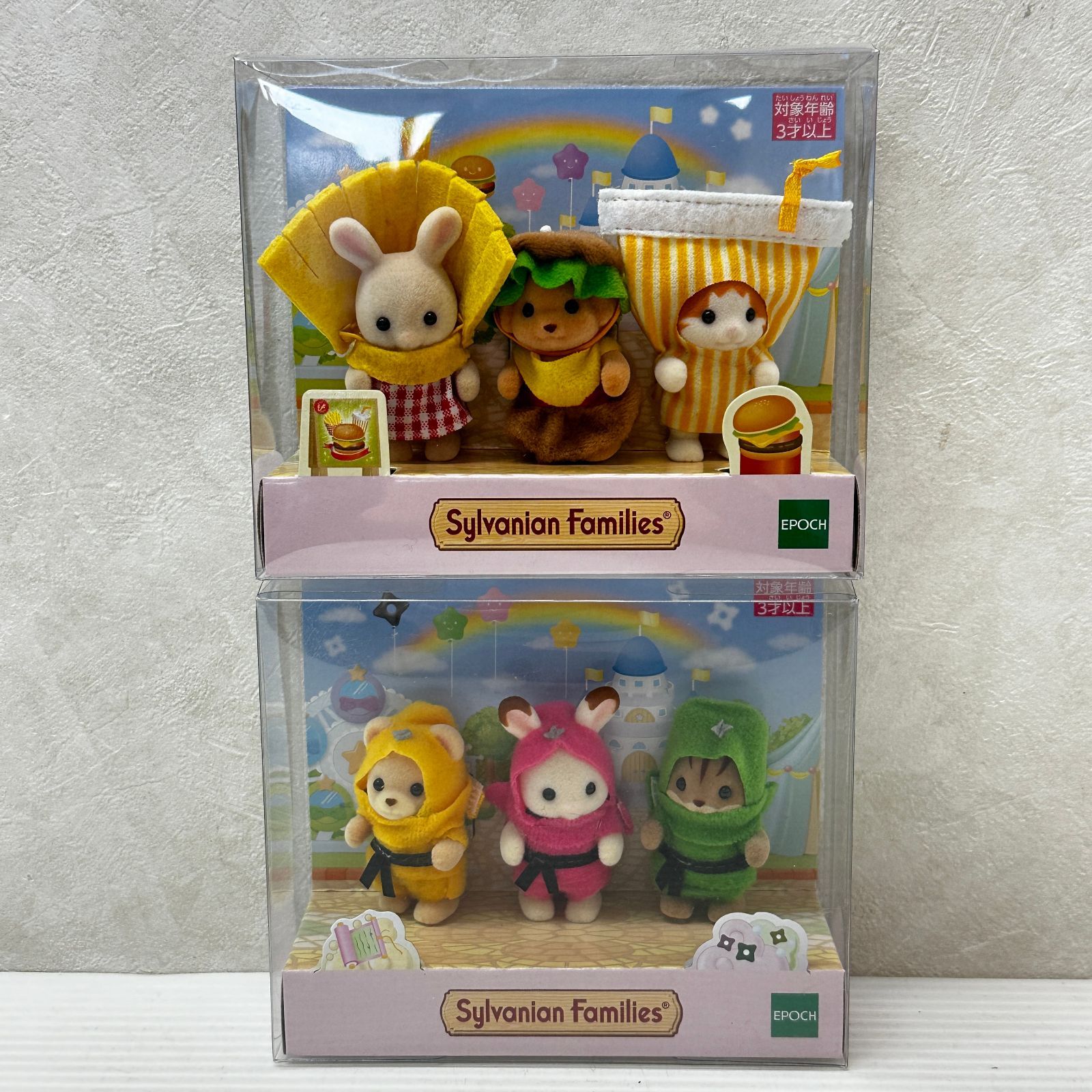 シルバニアファミリー 赤ちゃんトリオ 忍者トリオ / ハンバーガー