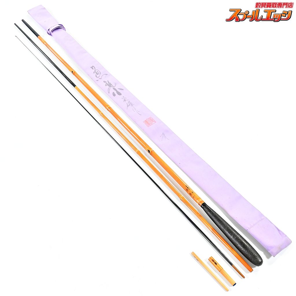 【魚集】 英雄作 冴 8尺1寸 8.1尺 口巻 ヘラブナ K_134v44662 - メルカリ