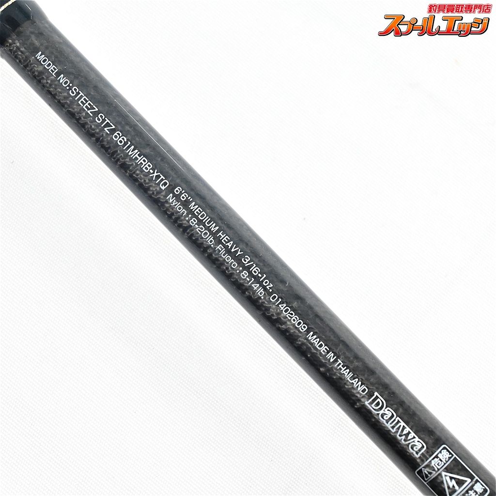 【ダイワ】 スティーズ STZ 661MHRB-XTQ マシンガンキャスト タイプ2