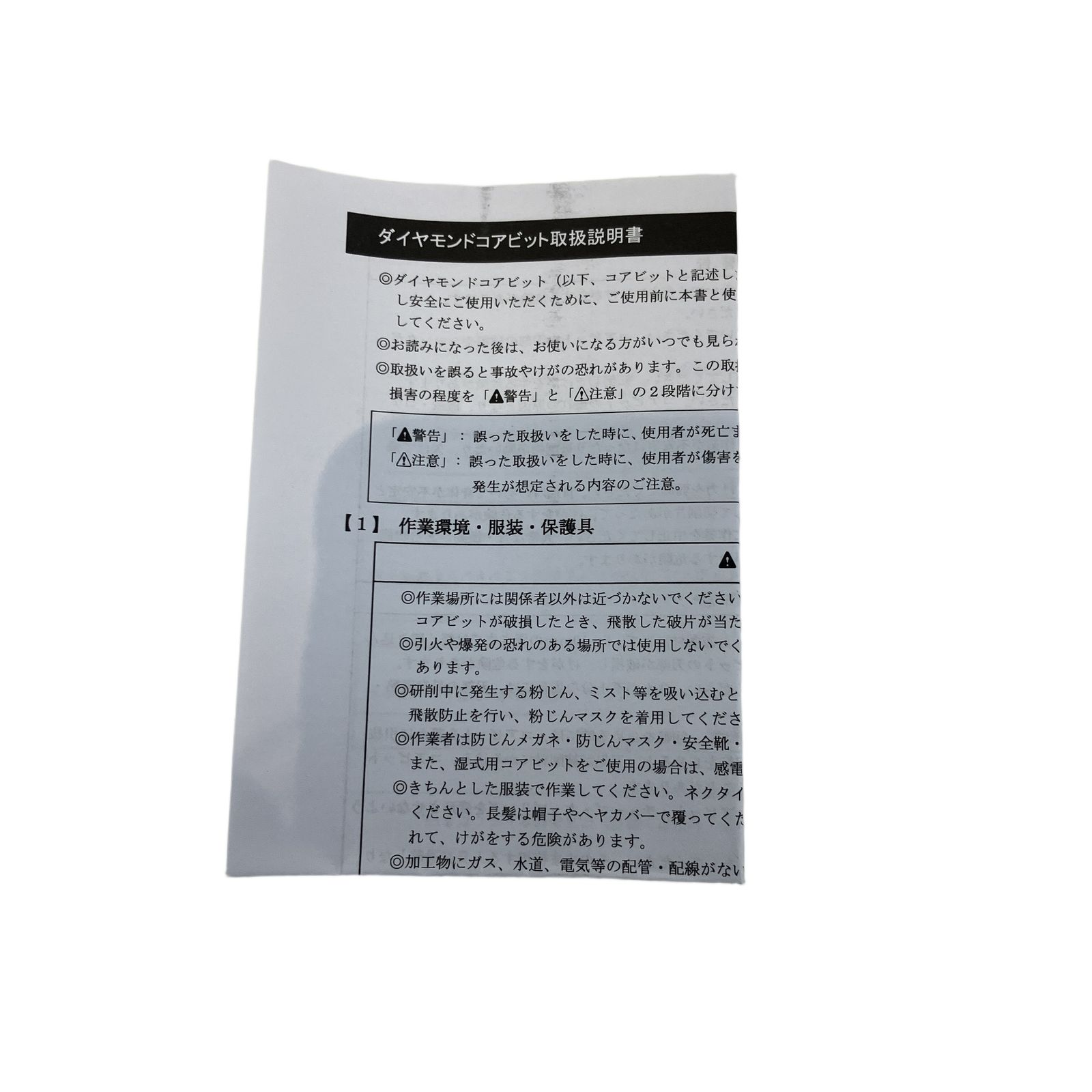  Makita 湿式ダイヤモンドコアビット φ65 mm A-57691 マキタ 電動工具 アクセサリ その他 電動工具 エア工具