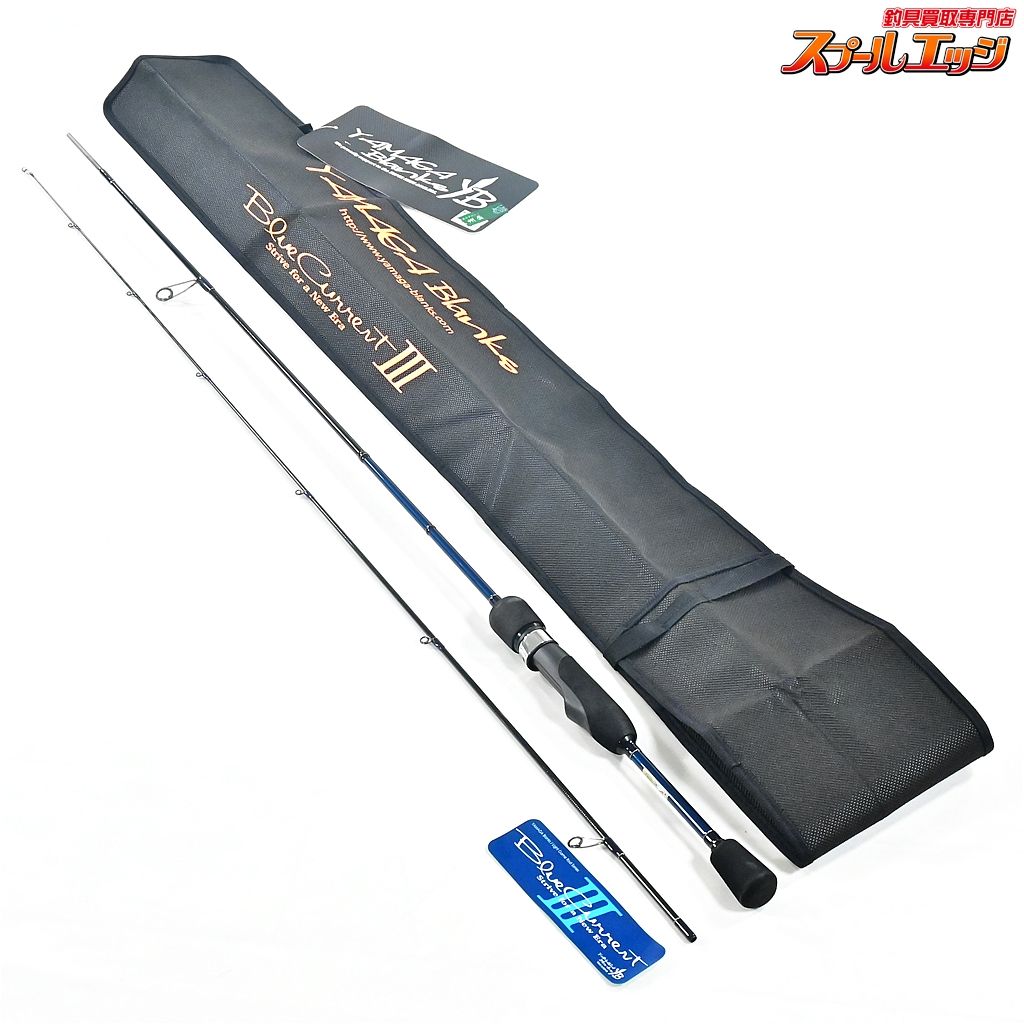 ヤマガブランクス　Blue Current III 83/B 【ヤマガブランクス】 ブルーカレント3 III 510 YAMAGA Blanks Blue